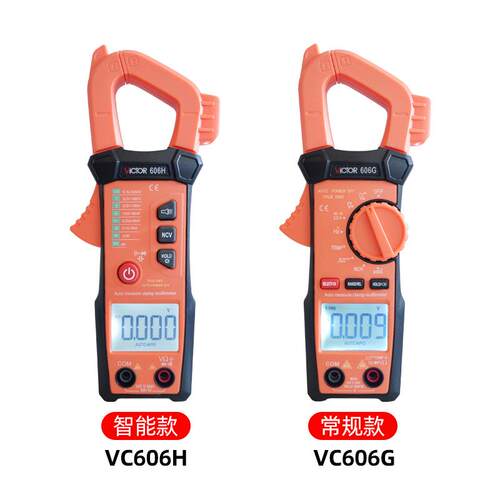 胜利智能数字钳形表VC606H/VC606G 傻瓜式全自动交流防烧电工钳表