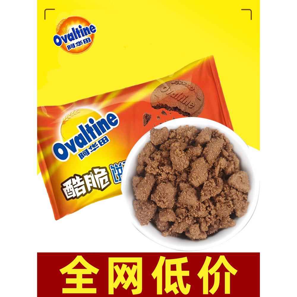 阿华田凉脆粉烤木糠杯凉脆碎烤商业奶茶店特别400g