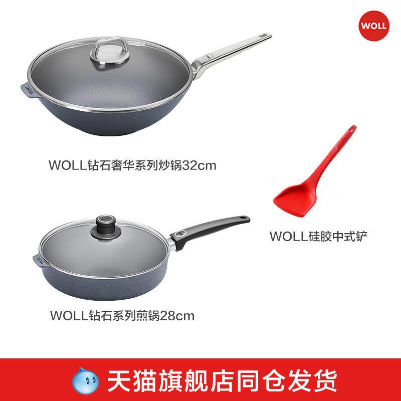 正品WOLL德国进口不沾锅炒锅3m0/2c家钻石系用炒菜不3沾锅平底煎