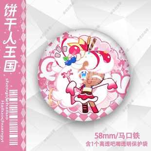 手游戏饼干人王国周边银河棉花墨鱼圣百合饼干马口铁胸针徽章吧唧