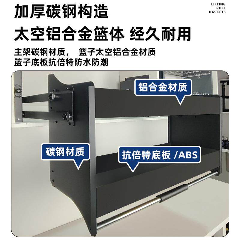 厨房吊柜升降拉篮橱柜下拉式调味拉篮顶柜上下缓冲全铝调料置物架
