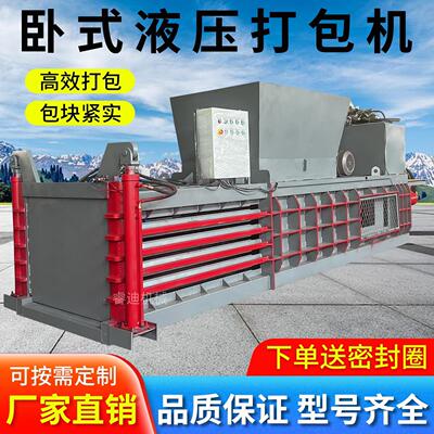 废旧料瓶易包拉罐液压塑打机16SME0吨卧式液压纸易拉废罐打包机直