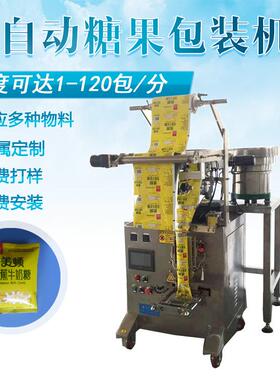 支持验厂包装机械颗粒封箱机全自动给袋式冰糖食品包装机