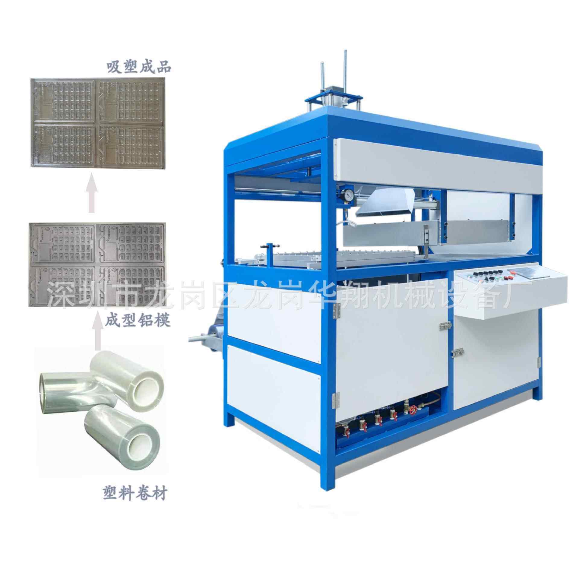 现货供应塑料泡罩热成型机半自动真空吸塑打板机