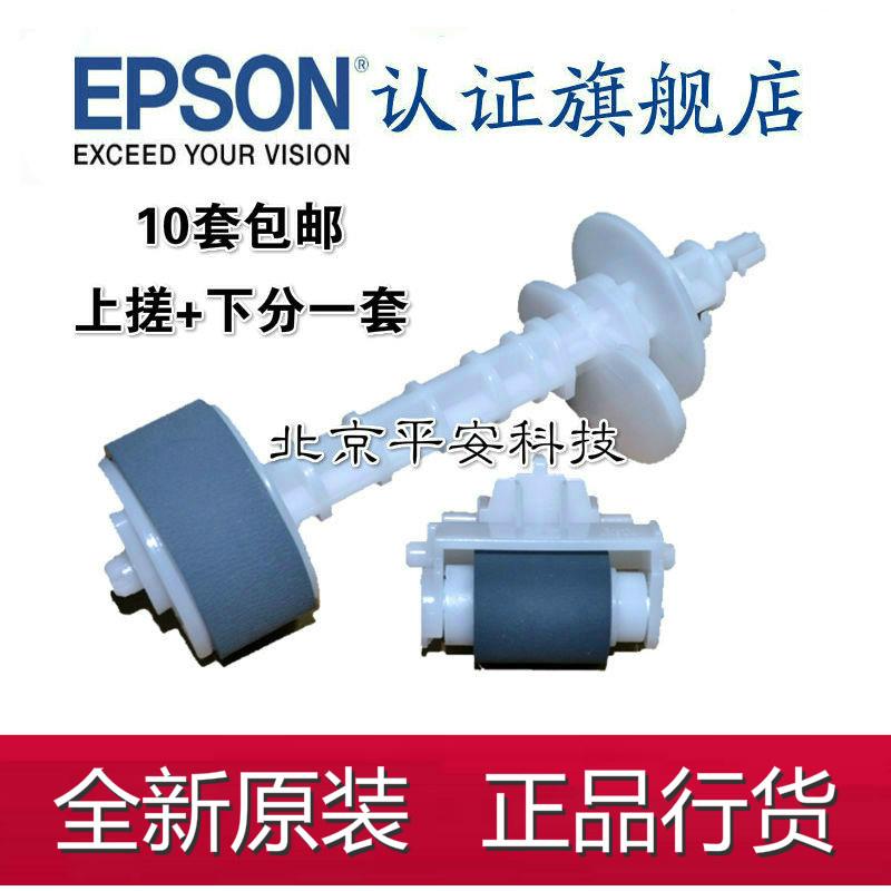 适用爱普生EPSONL310 L360 L365 L130 313  351 363搓纸轮 进纸器