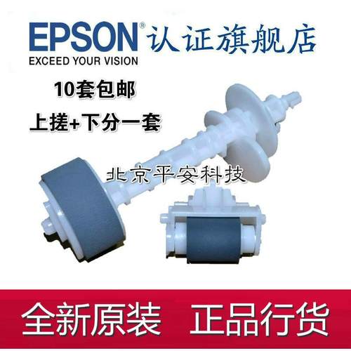 适用爱普生EPSONL310 L360 L365 L130 313  351 363搓纸轮 进纸器
