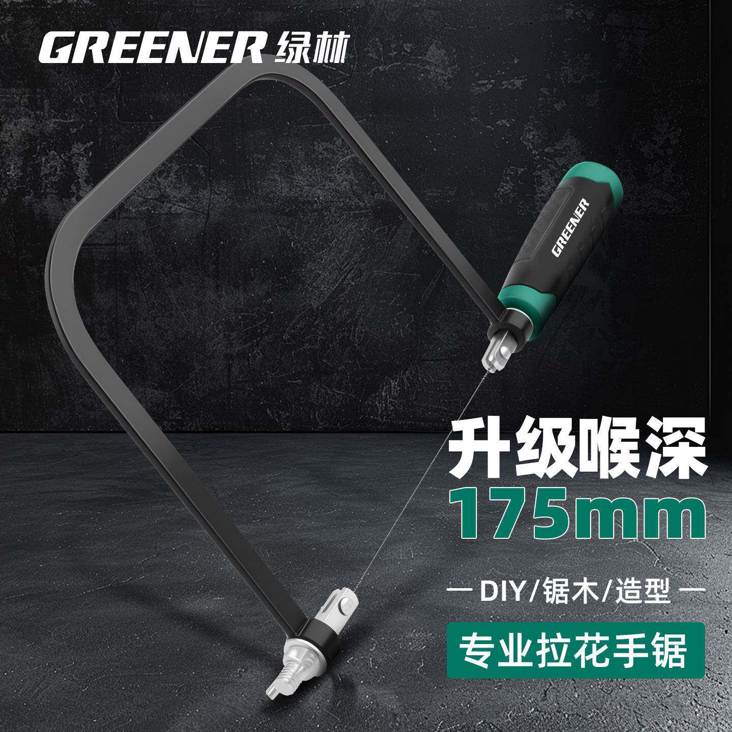 拉花锯曲线锯家用木工小型工具手持钢丝锯万用锯木板神器锯子