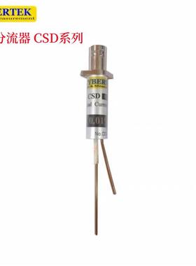 原装深圳知用电子CSD005CSD01CSD02 CSD050CSD100同轴分流器