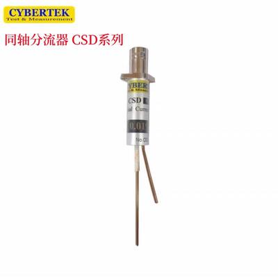 原装深圳知用电子CSD005CSD01CSD02 CSD050CSD100同轴分流器