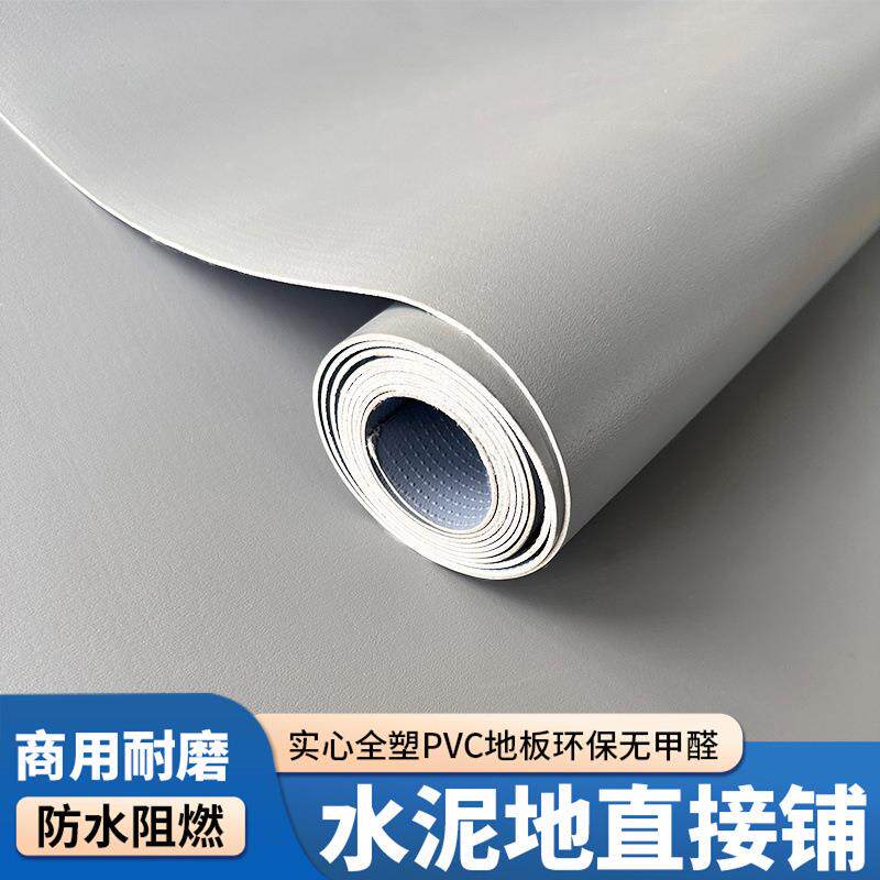 灰色pvc塑胶地板革商用加厚耐磨水泥地面直接铺工厂车间专用地垫