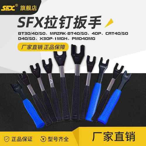 数控拉钉扳手BT30/40/5040P/D40马扎克MAZAK森精机刀柄拉钉扳手