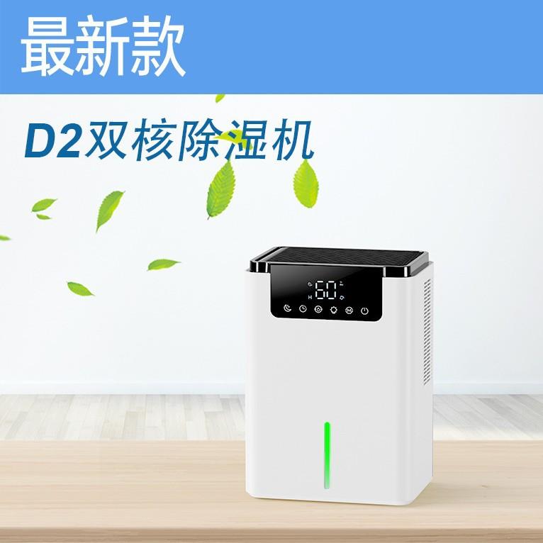新款直销跨境半导体智能除湿机家用室内小型便携定时彩灯低噪音干