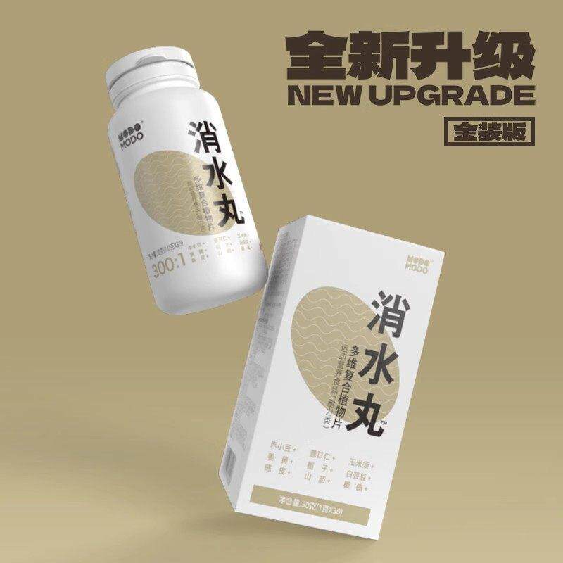 【金装版】modomodo消水丸日本特殊膳食多维复合植物片