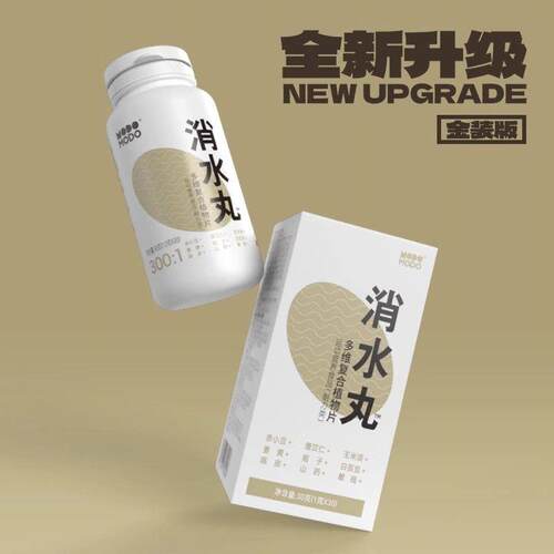 【金装版】modomodo消水丸日本特殊膳食多维复合植物片