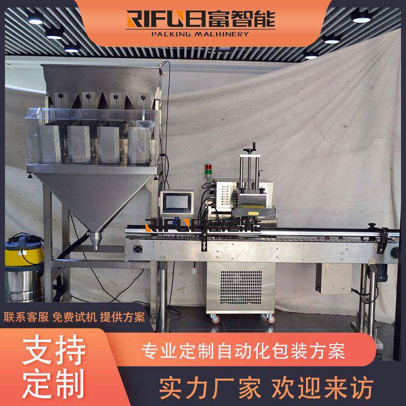 全自动坚果干果类颗粒灌装设备玉米片称重灌装机五谷杂粮灌装线