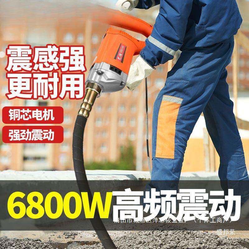 插电220v手提式纯铜震动器工地混泥土砼振动器水泥振捣棒单相棒头