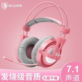 SADES/赛德斯 A6 电脑耳机头戴式有线带麦台式笔记本CF游戏USB7.1