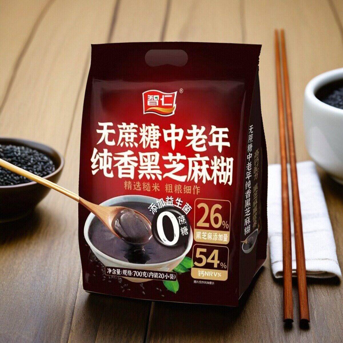 智仁纯香中老年无蔗糖黑芝麻糊700g小袋装免煮即食营养冲泡早餐