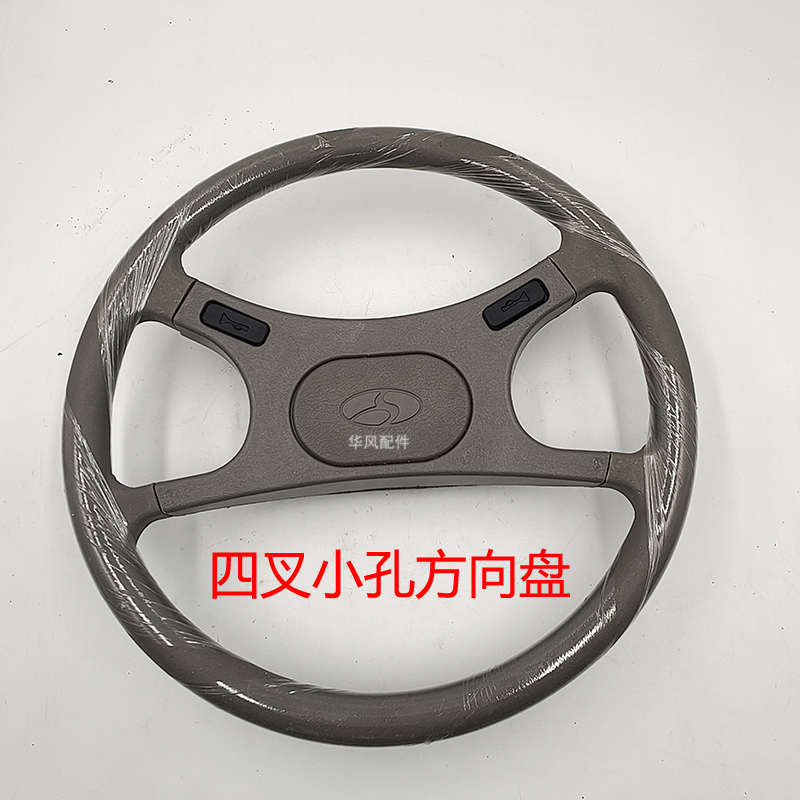 时风配件 农用三轮车四叉方 大孔 方向盘 原厂部件 热卖方向手把