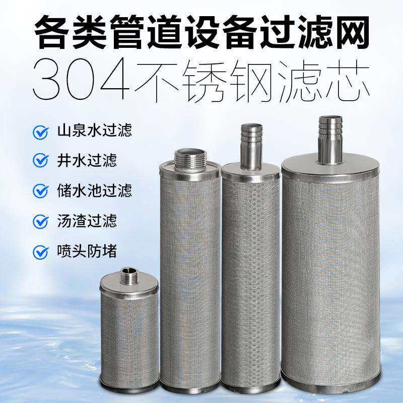 304宝塔过滤网吸水网罩软管吸水头水泵洗车机抽水头泥沙杂质过滤