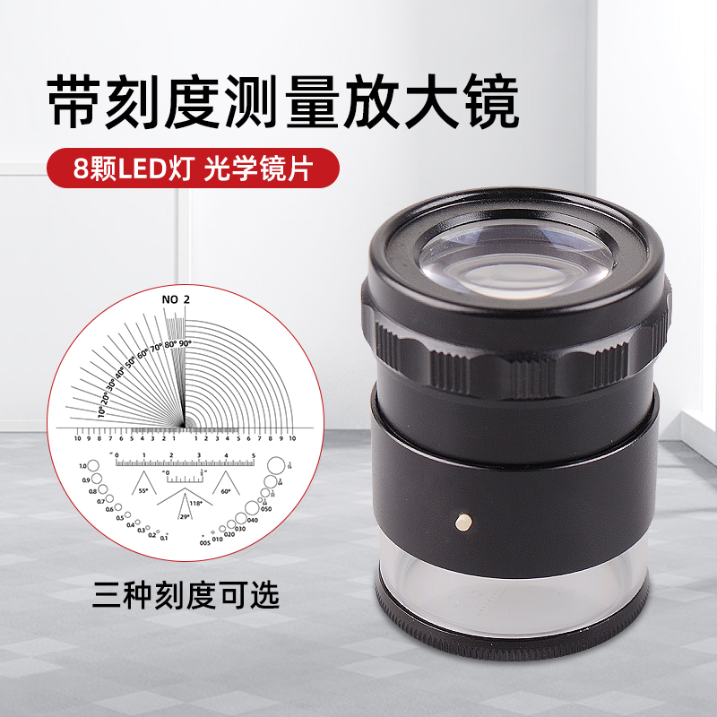 致旗高倍带刻度手持放大镜10倍带LED灯高清镜片检验纺织布料印刷