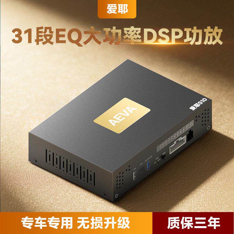 安卓大屏汽车音响专用四路车载dsp汽车功放机音频处理器12v大功率