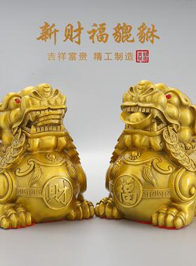 铜貔貅摆件一对黄铜制丘招财貔大恘号皮铜貔貅客厅UMM办公室礼品