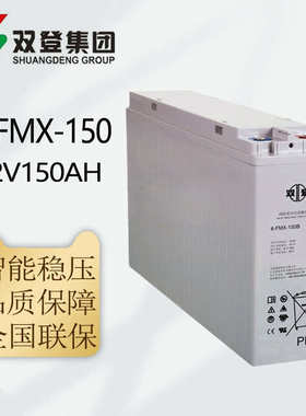 双登12V系列狭长型蓄电池12V100A/150A/200A 狭长型铅酸蓄电池