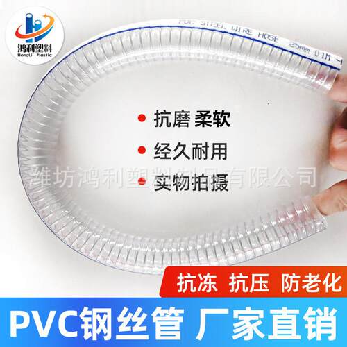 厂销PVC钢丝强管 钢丝透明软管 4分 6分 1寸1.2寸 2寸型号全
