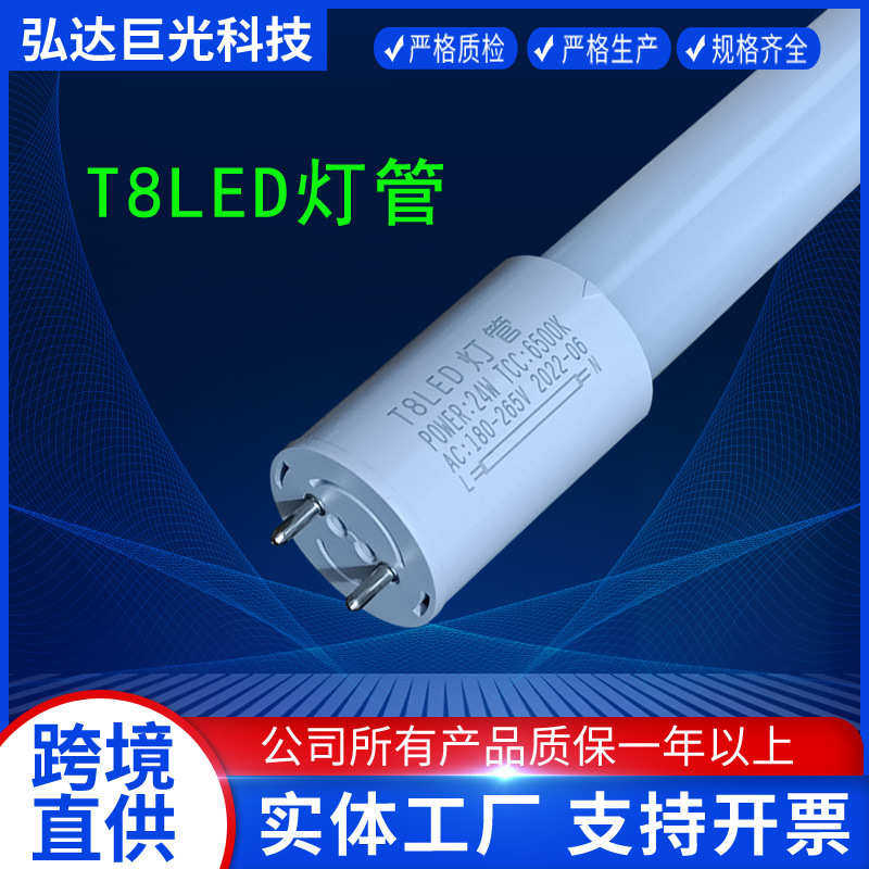 t81.2米led灯管 长条灯节能支架防爆荧光灯仓库照明高亮日光灯管,家装灯饰光源,LED灯管,淘宝优惠券,粉丝福利购,淘宝优惠卷