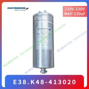 330vac130UF ELECTRONICON 薄膜电容 E38.k48-413020 尹凯基
