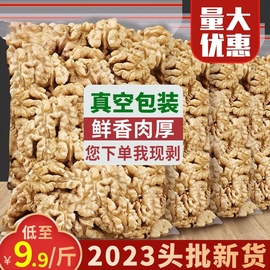 新疆阿克苏185生核桃仁2023新货特产薄皮核桃肉坚果孕妇零食原味