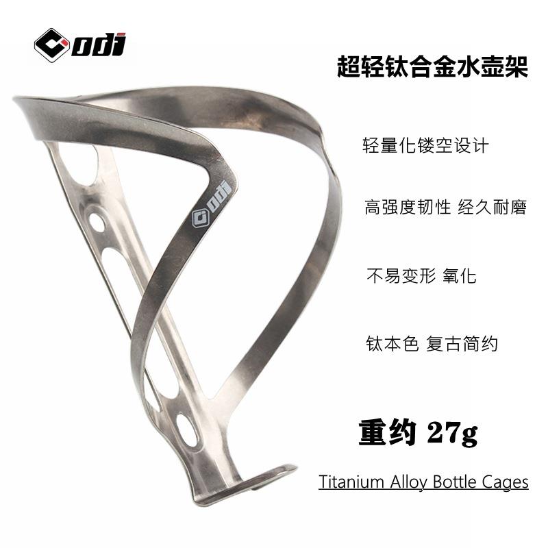 新款直销跨境山地车自行车钛合金水壶架公路车改装折叠车骑行装备