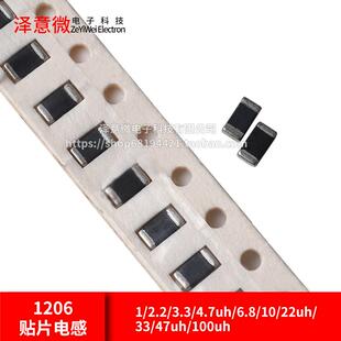 1206贴片电感100nh 2.2 6.8 3.3 4.7uh 100uh 47uh 22uh