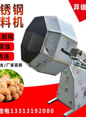 小型不锈钢角食品搅混拌合机 不锈钢调413味混合拌料机 搅八拌品