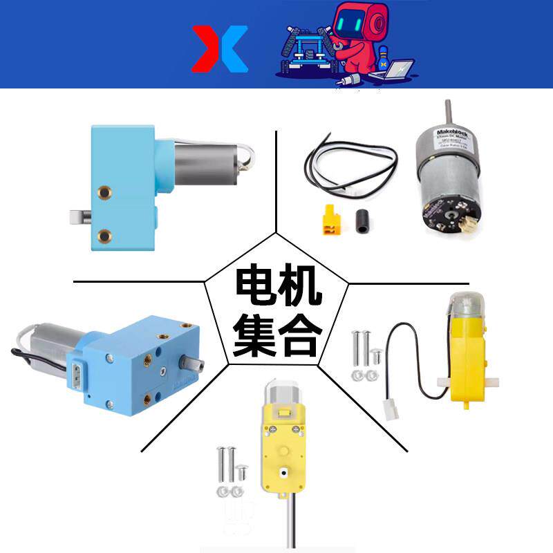 makeblock TT130高速马达双轴直流电机 机器人专用配件