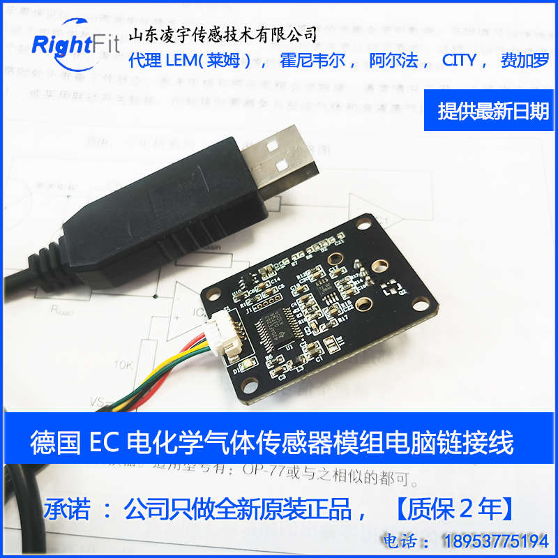 德国EC传感器ES1-AG1 TB200B-ES4-TVOC-1000PPM模组挥发性有机物