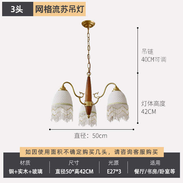 书房日式吊灯餐厅设计师法式卧室吊灯客厅黄铜实木风网格流苏