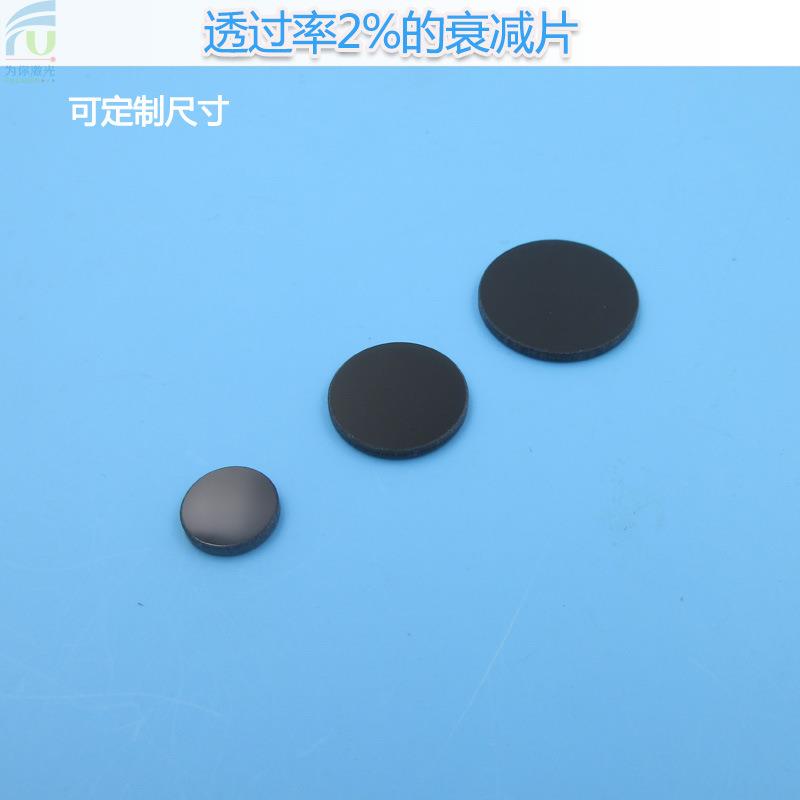 透过率2%的衰减片中性衰减滤光割草机/草坪机