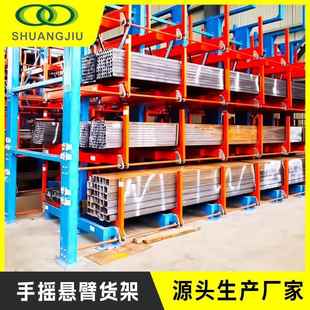 悬臂 重型仓储货架 手摇悬臂架 存放金属管材棒材型材圆钢款 伸缩式