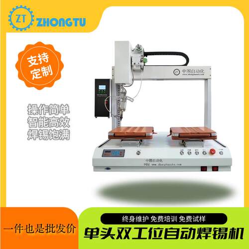 全自动焊锡机PCB线路板电子元器件插件加锡点焊焊线大功