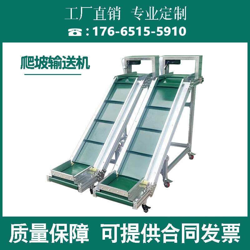 输送带移动式带裙边上料提升机小型食品级爬坡输送机注塑机接驳