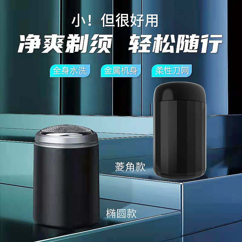 新款男士迷你刮胡刀全自动智能全身水洗胡须刀电动便携式剃须刀