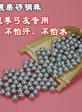 特价电镀磨砂m镀铜钢珠8m免邮钢球7mm9mm75mm镀.锌弹弓钢珠5公斤
