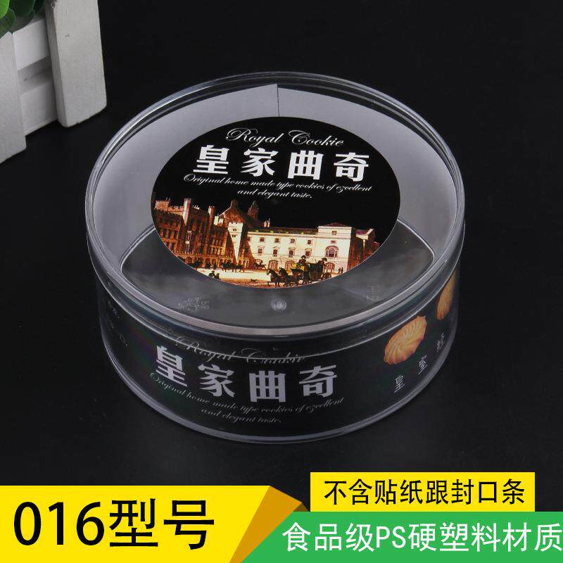 HE-0盒16透明饼干盒正方形料饼干PS硬塑透明曲奇饼干盒种KUP各尺