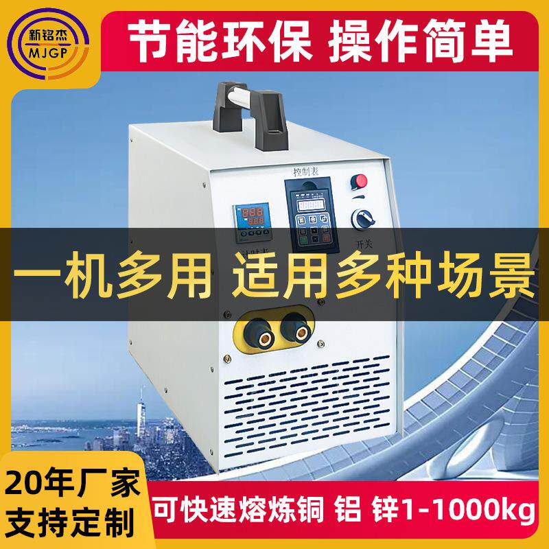高频电磁感应熔铝炉坩埚电炉熔炼炉熔铜炉中频加热电炉碳化硅电炉