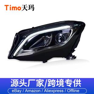 专用于奔驰GLA大灯总成改装 GLA200低配升高配LED大灯日行灯透镜