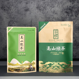 高山绿茶密封拉链袋半斤一斤自封袋铝箔牛皮纸包装袋茶叶防潮袋子