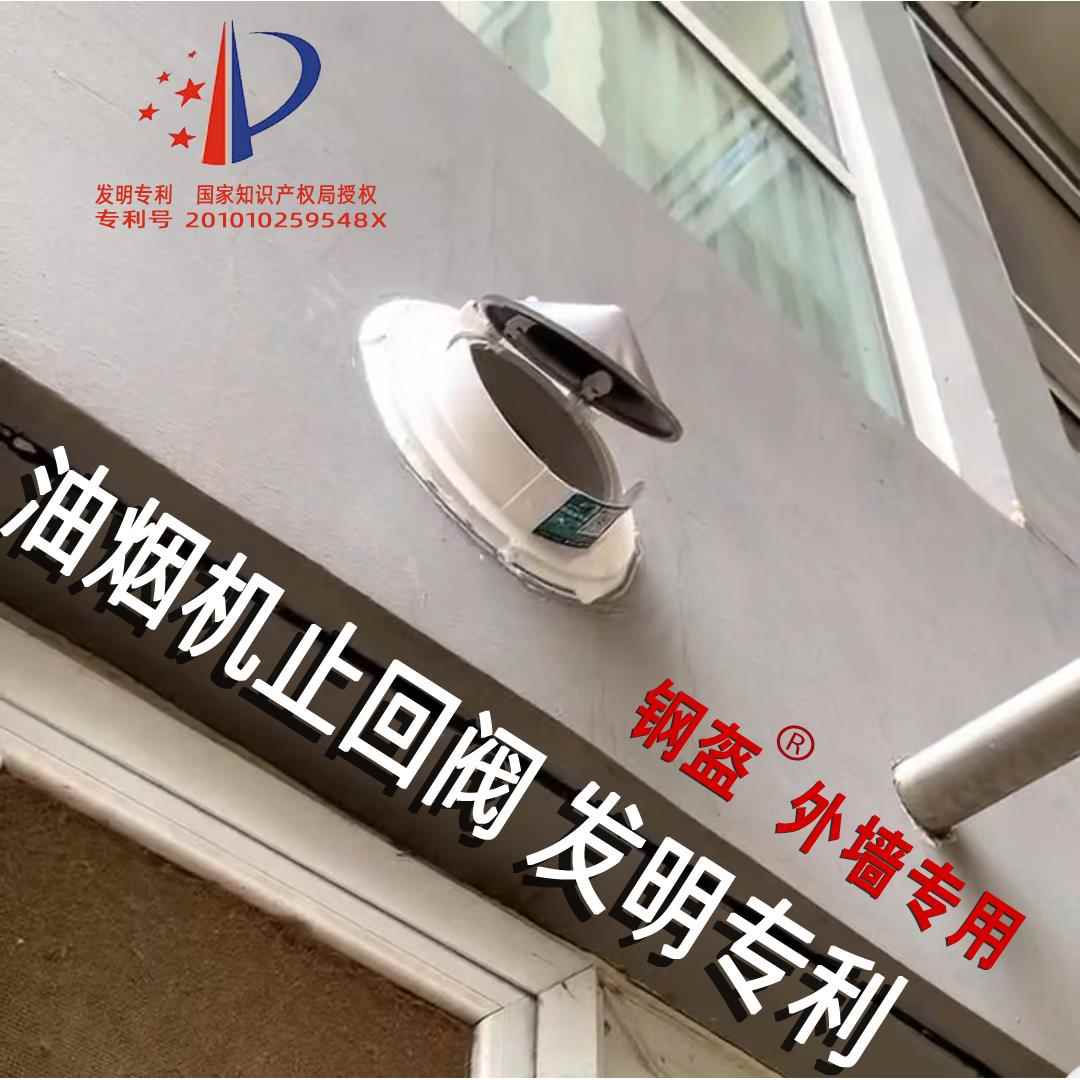 网罩不锈钢通风球排气口出风罩油烟机烟管外罩外墙出风口防排通风