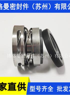 MG9机械密封MG9/28/30/32/38/40/48/50/58/60/68/70/100机械密封